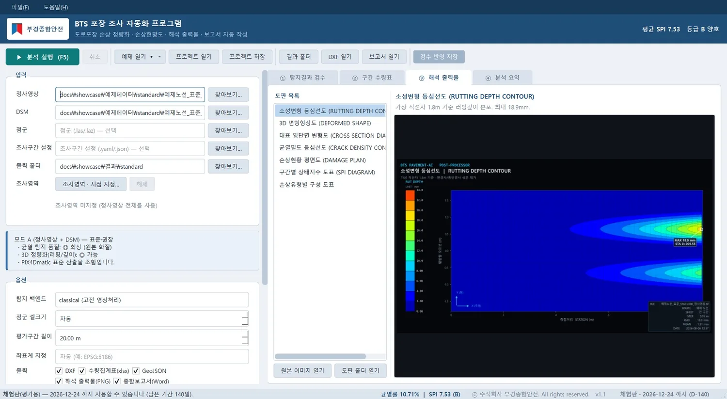 해석 출력물 뷰어 — 소성변형 등심선도 (MAX 18.9mm @ STA 0+009.55)