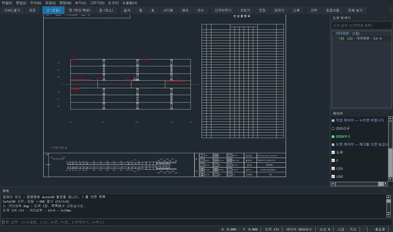 DWG 도면 열기 · 도곽 자동 분할