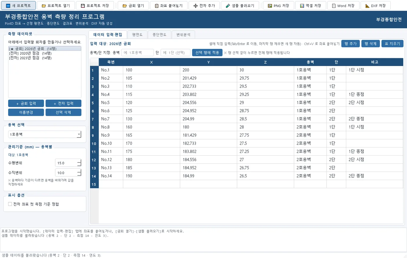 붙여넣기 결과 — 표준 7컬럼으로 정리된 좌표